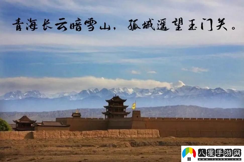 玉門關(guān)太緊