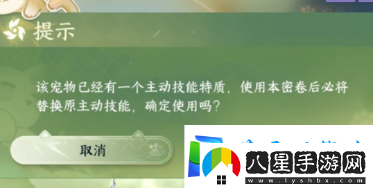 逆水寒手游寵物絕技寵追萌打獲取攻略