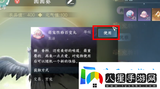 逆水寒手游寵物絕技寵追萌打獲取攻略