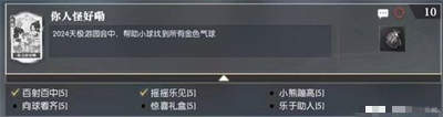 逆水寒手游你人怪好嘞說(shuō)英雄卡獲取攻略