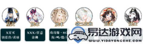 陰陽師大妖試煉最佳陣容組合推薦，強(qiáng)力陣容搭配攻略解析