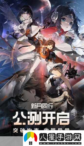新月同行不存在的公寓