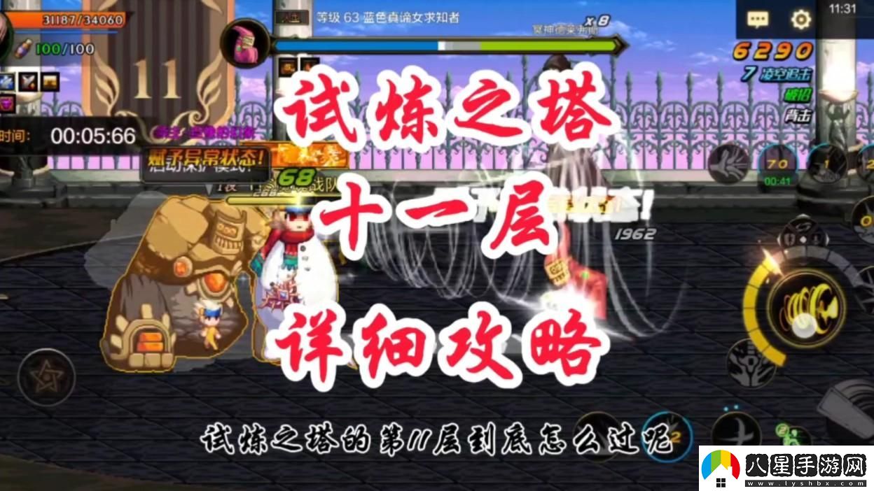 “萌寵闖難關(guān)