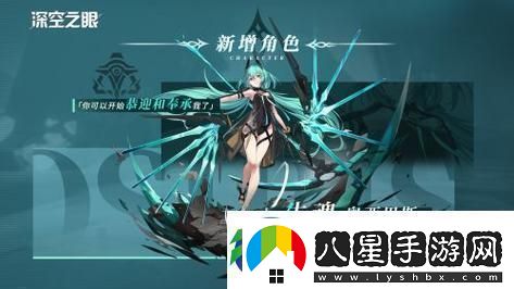 深空之眼生魂奧西里斯刻印搭配攻略