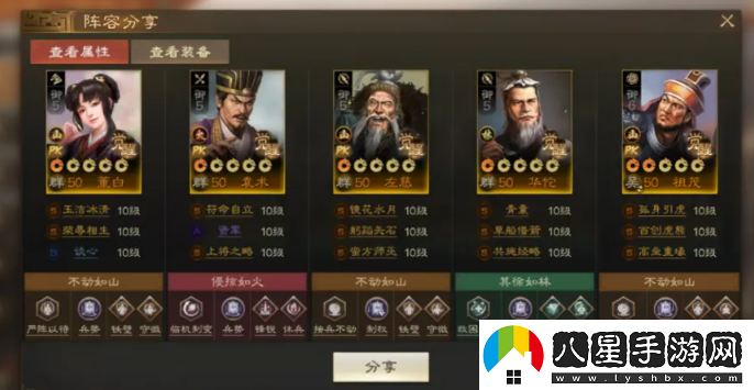 三國(guó)志戰(zhàn)棋版董白最佳搭配組合解析，打造完美陣容攻略