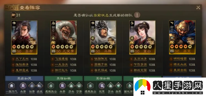 三國(guó)志戰(zhàn)棋版董白最佳搭配組合解析，打造完美陣容攻略
