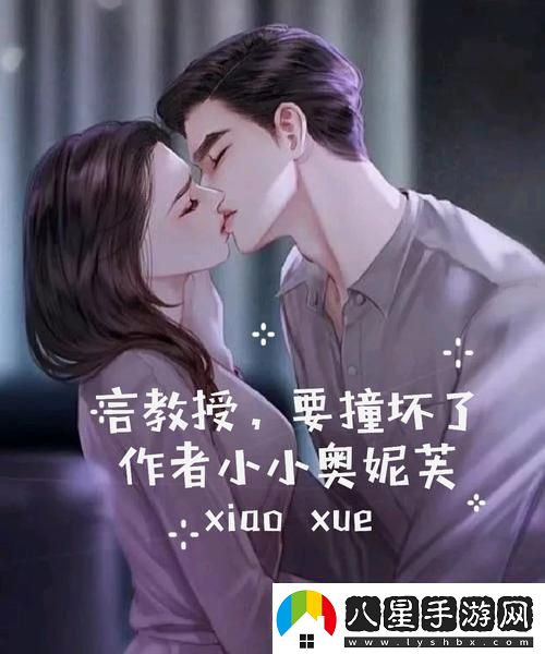 言教授要撞壞了