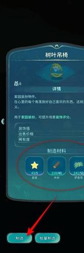 如何打造晚安森林風格的樹葉吊椅？詳細制作步驟分享
