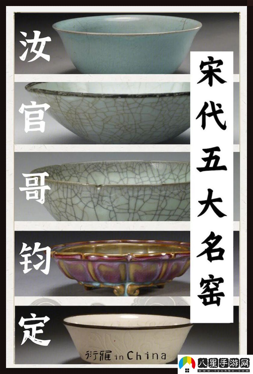 汝哥官定鈞