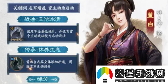 三國(guó)志戰(zhàn)棋版董白最佳搭配組合解析，打造完美陣容攻略