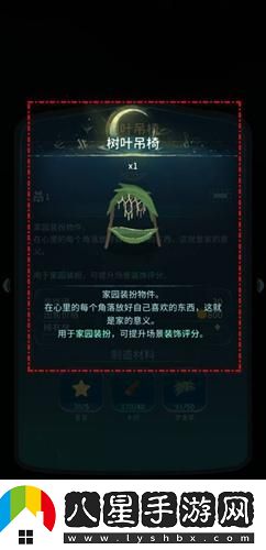 如何打造晚安森林風格的樹葉吊椅？詳細制作步驟分享