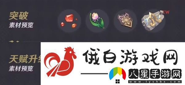 原神仆人阿蕾奇諾突破材料收集攻略