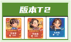 百味食光廚技對決廚師攻略技巧