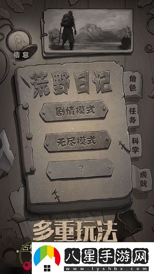 荒野日記預(yù)約地址