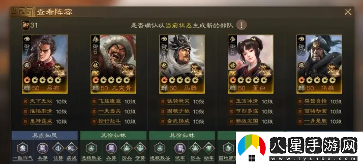 三國(guó)志戰(zhàn)棋版董白最佳搭配組合解析，打造完美陣容攻略
