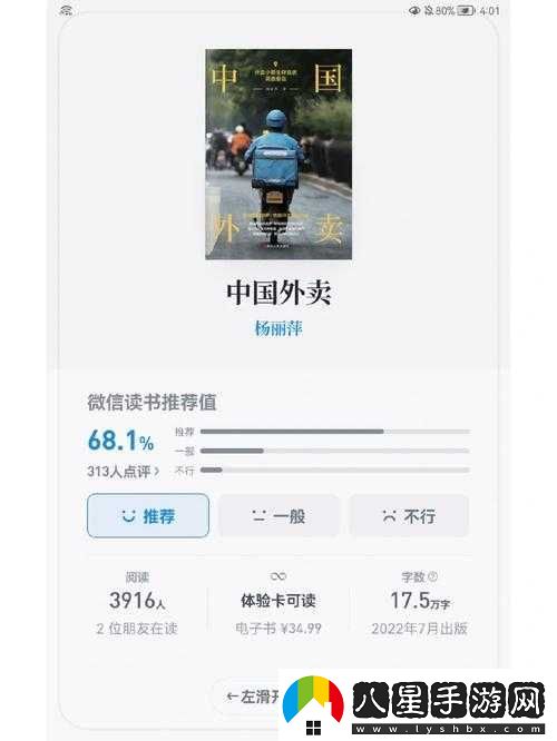 曉可耐勾搭外賣