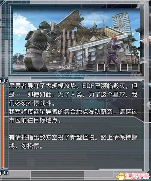 地球防衛(wèi)軍6終極攻略