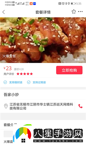 幸福麻城