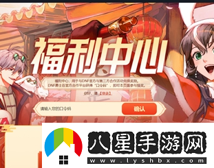 地下城與勇士2023年15周年口令碼領(lǐng)取寵物培養(yǎng)與戰(zhàn)斗輔助攻略