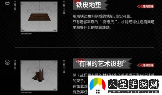 明日方舟新增主題家具上線時間介紹明日方舟新增主題家具什么時候上線