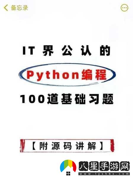 PYTHON人狗大CSDN1.Python編程