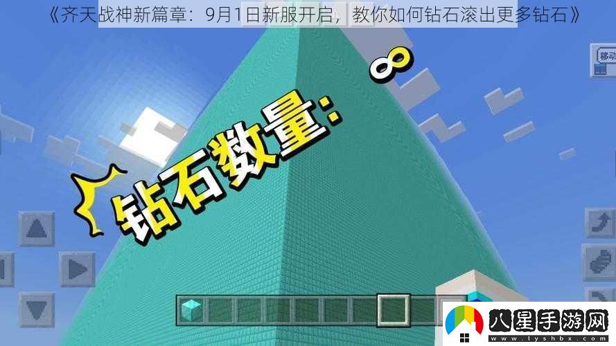 齊天戰(zhàn)神新篇章