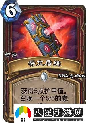 爐石傳說未鑒定盾牌全面剖析