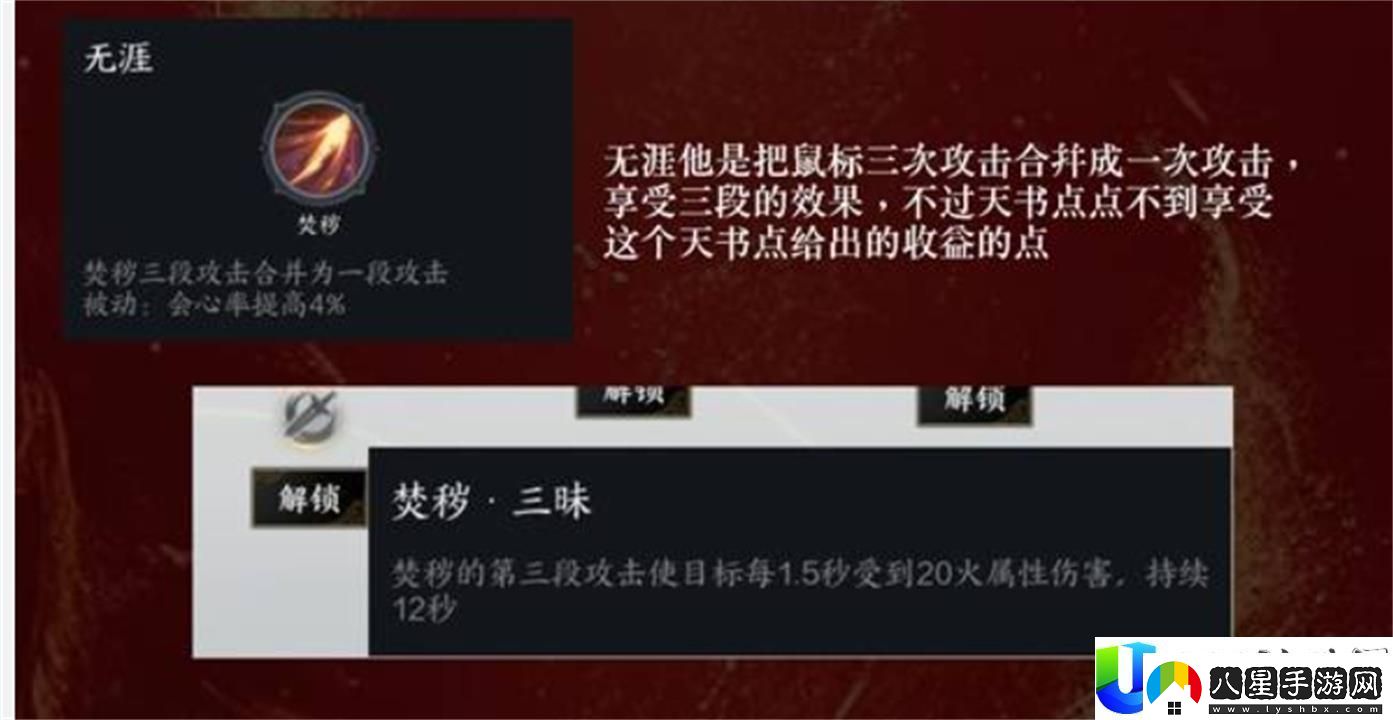 誅仙世界爆炎流炎焚香玩法攻略