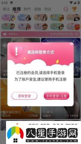 全面剖析成品人直播app下載