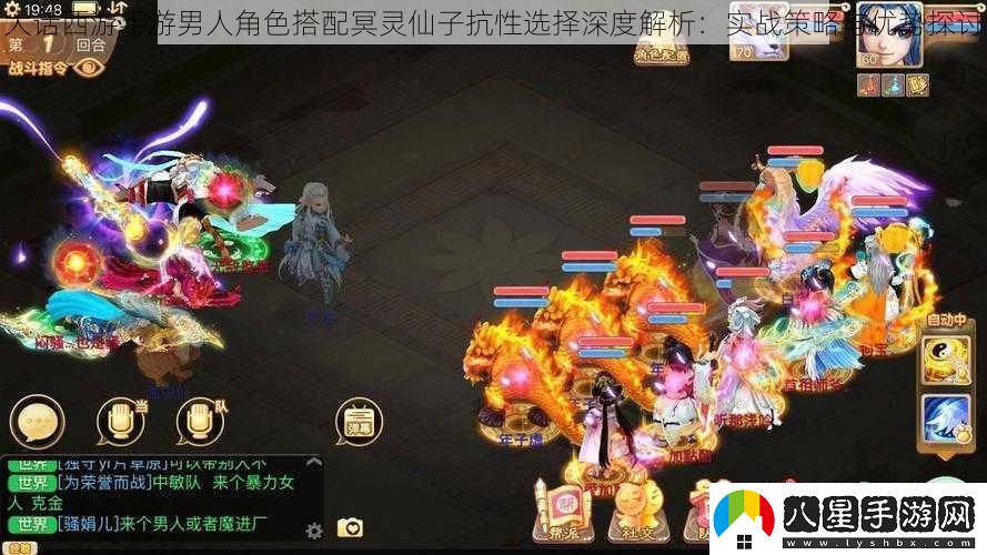 大話西游手游男人角色搭配冥靈仙子抗性選擇深度解析