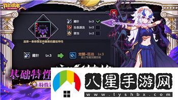 中土世界戰(zhàn)爭之影對手激怒的策略與影響