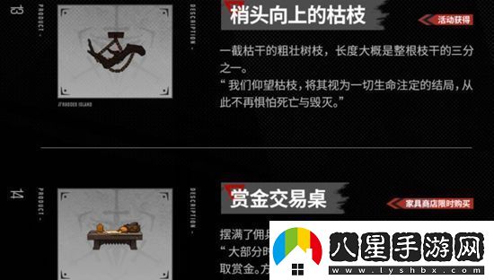 明日方舟新增主題家具上線時間介紹明日方舟新增主題家具什么時候上線
