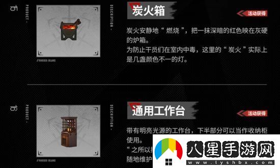 明日方舟新增主題家具上線時間介紹明日方舟新增主題家具什么時候上線