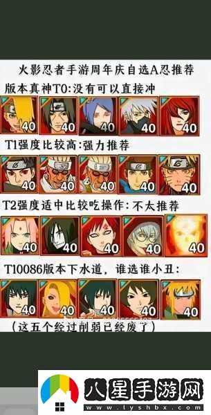 火影忍者手游回放功能全攻略珍藏你的戰(zhàn)斗瞬間