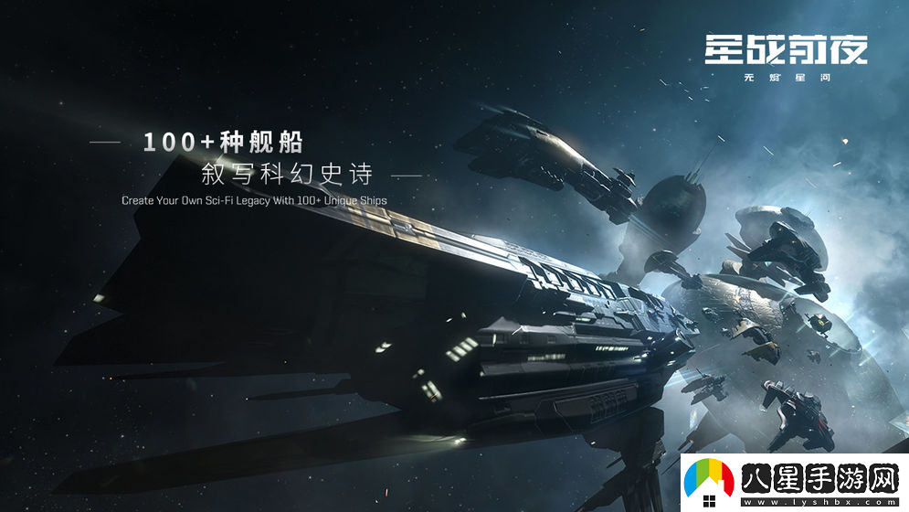 EVE星戰(zhàn)前夜新手選什么種族