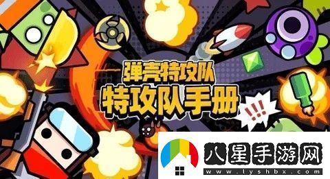 彈殼特攻隊(duì)綠寶石怎么獲得