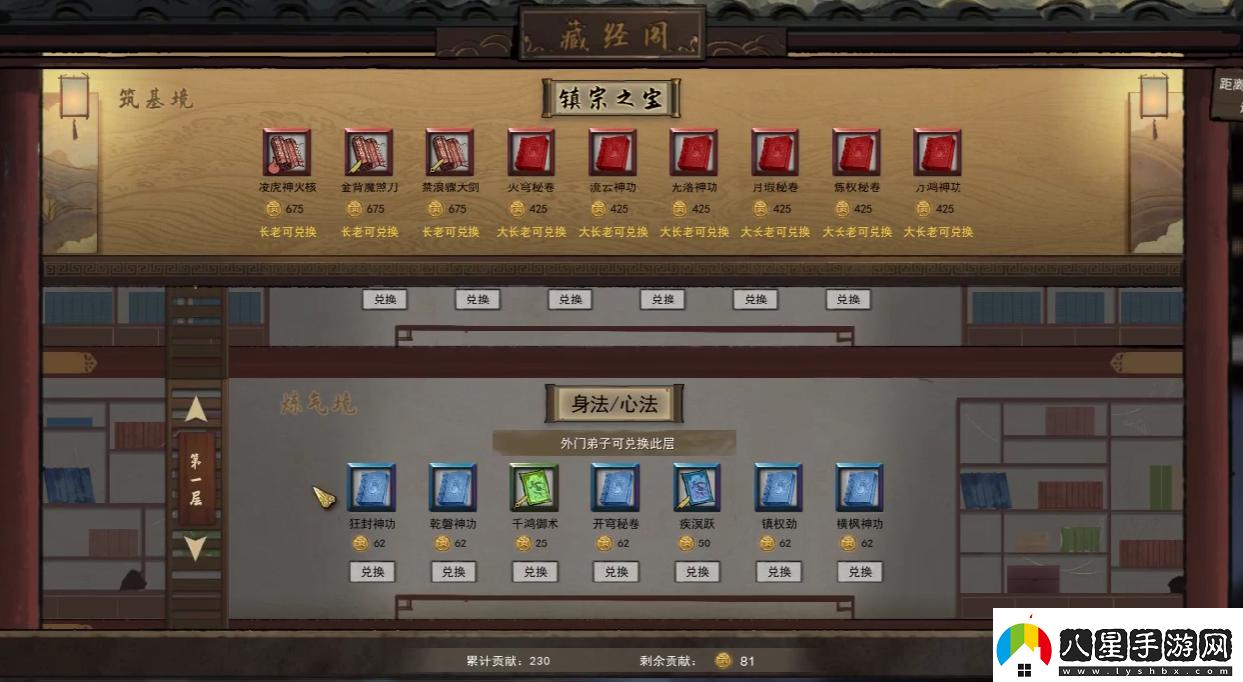鬼谷八荒藥靈介紹