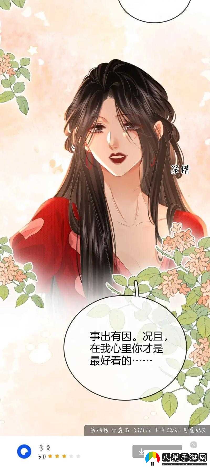 女主