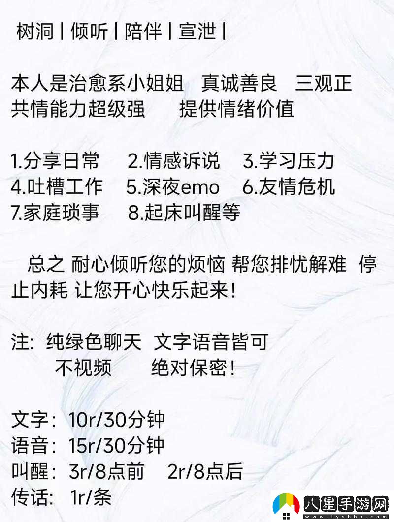 女生的正確安慰法