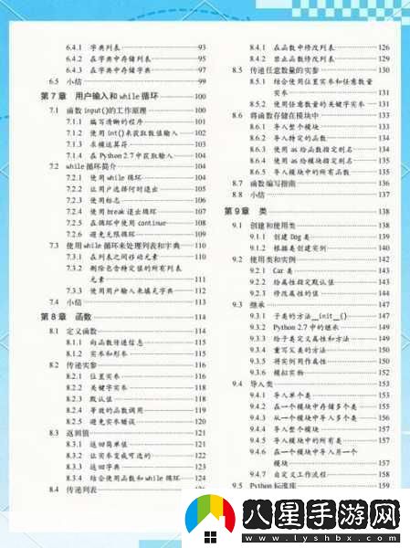 PYTHON人狗大CSDN1.Python編程