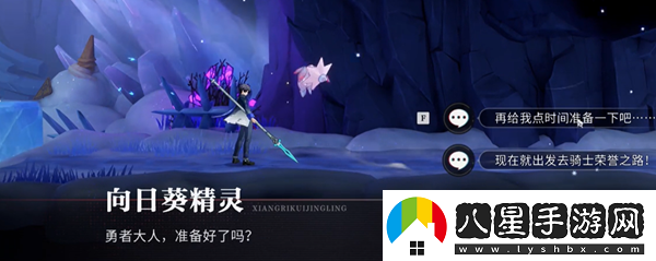 歸龍潮騎士榮譽(yù)之路任務(wù)怎么做