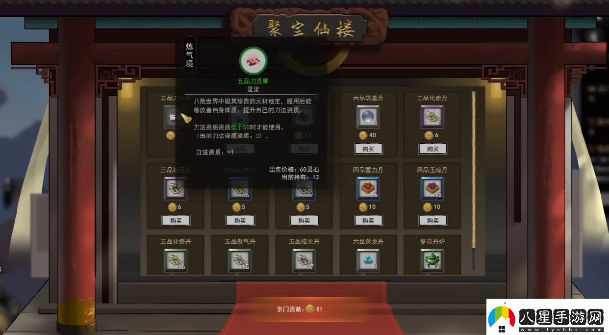 鬼谷八荒藥靈介紹