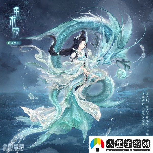奇跡暖暖步斗踏罡怎么搭配