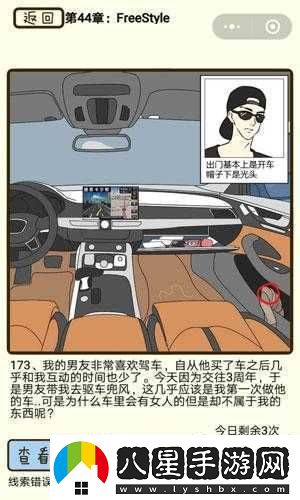 再見吧渣男游戲攻略