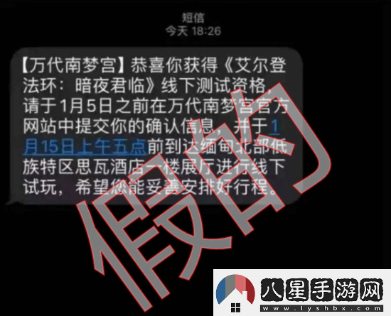 緬北團伙利用老頭環(huán)新作詐騙萬代親自發(fā)文辟謠