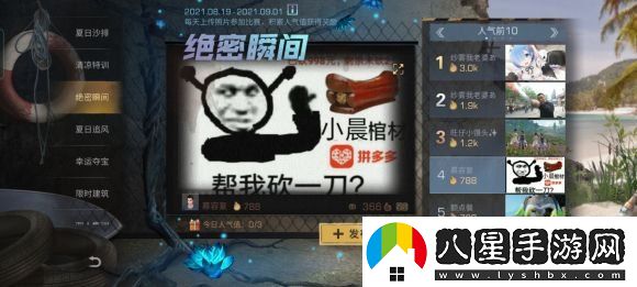明日之后夏爾鎮(zhèn)絕密瞬間活動怎么玩