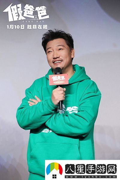 喜劇電影假爸爸“笑發(fā)財(cái)了”主題路演抵達(dá)沈陽(yáng)