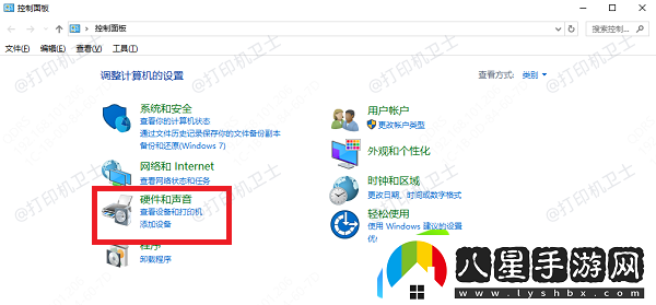 查看設(shè)備和打印機(jī)