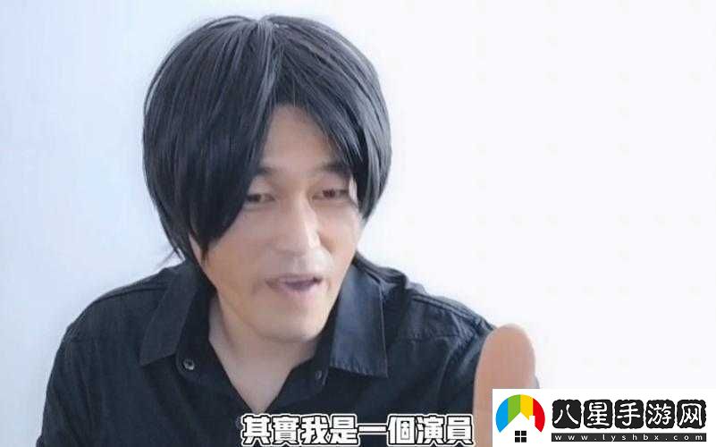 其實我是個演員游戲攻略