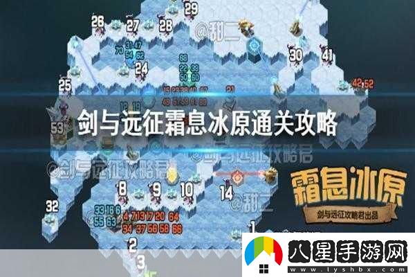 劍與遠(yuǎn)征霜息冰原